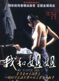 湿透